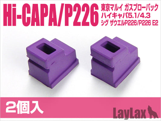 Laylax Nine Ball Enhanced Gas Route Magazine Gasket for Tokyo Marui Hi-Capa & P226 Series Airsoft GBB Pistols